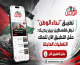 تطبيق "نداء الوطن" نبض فلسطين بين يديك: حمّل التطبيق الآن لتصلك التغطيات العاجلة